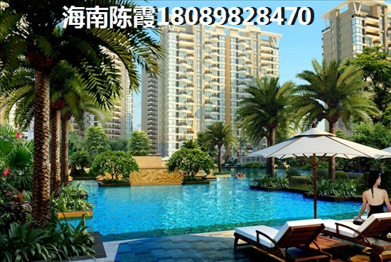 >2021海口東海岸買房子解讀