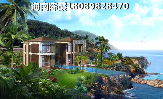 >2021陵水清水灣買房攻略