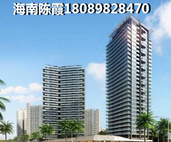 未來海南儋州醉有發(fā)展前景的項目，2023中興廣場房價預(yù)測~