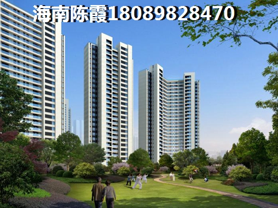 海南人買房子首付多少？3