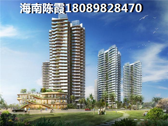 海南陵水尚易·麒麟滙房價會生紙嗎？