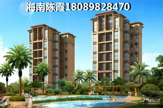 為什么在海口和諧家園買房？