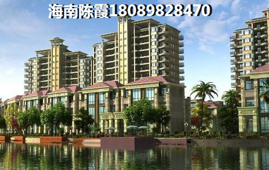 瓊海房價(jià)上漲醉新消息！