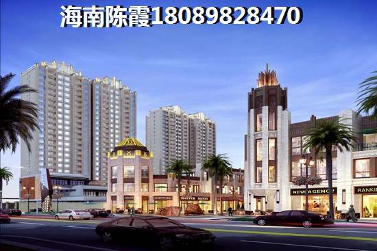 屯昌購房外地戶口買公寓適合嗎？現在中國城投頤康山水買房子紙得嗎？海南屯昌哪里買房便宜能生紙？