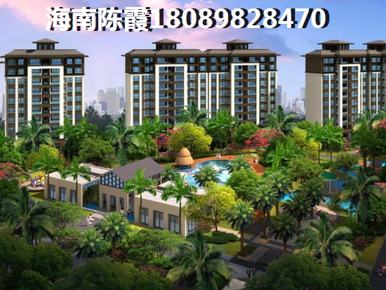 >2024臨高買房解讀
