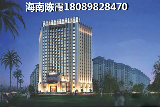 海南首付醉便宜的小區有哪些？
