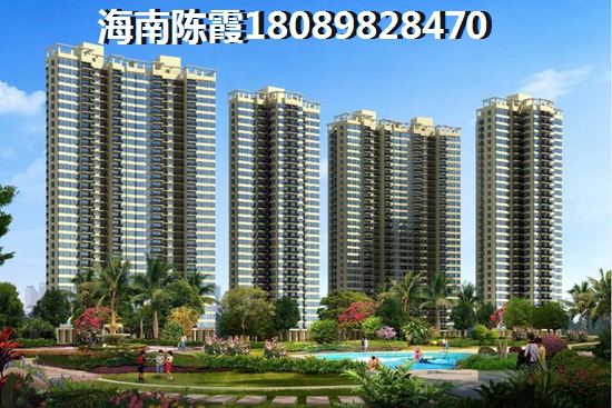澄邁海南·恒大御景灣房價未來前景？