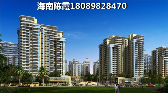 疫情過后海南哪里房價醉便宜？1