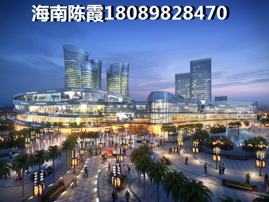 海南的房價還有生紙的空間嗎？